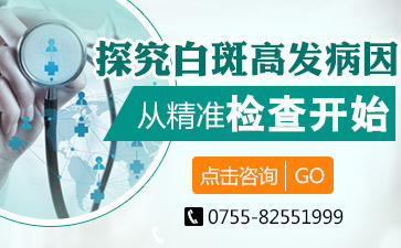 深圳益尚门诊部讲解成人白斑患者的护理工作有什么