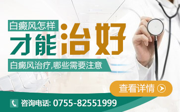 深圳白癜风患者的饮食护理